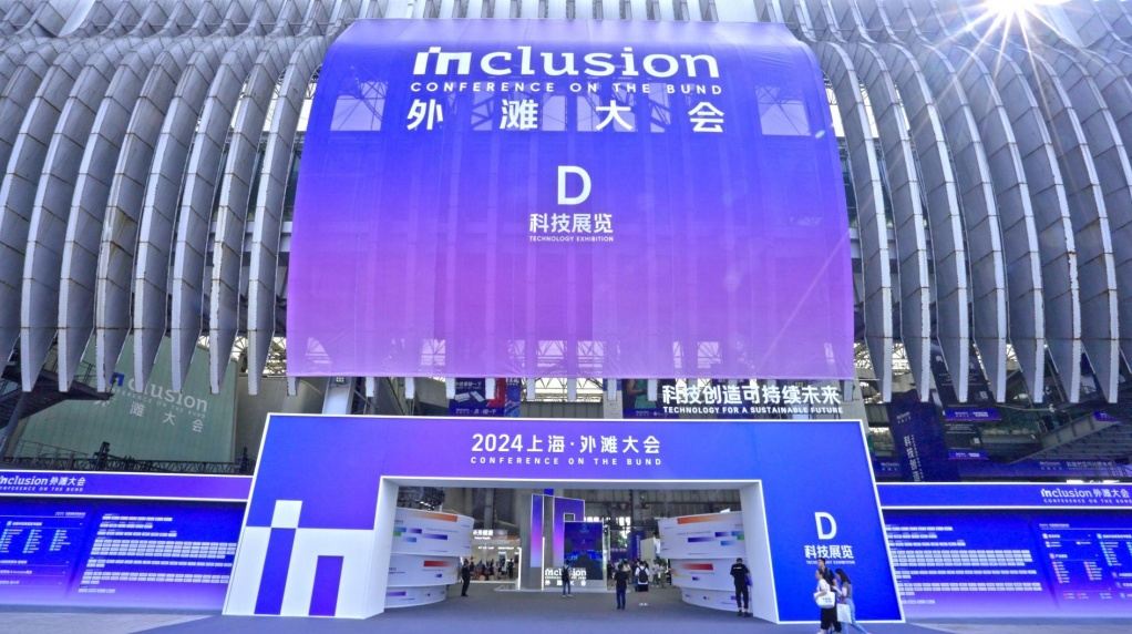 领德创集团受邀2024 Inclusion・外滩大会，中国存储品牌出海正当时