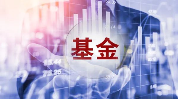 基金一边"谢客"，一边"迎客"！释放什么信号？