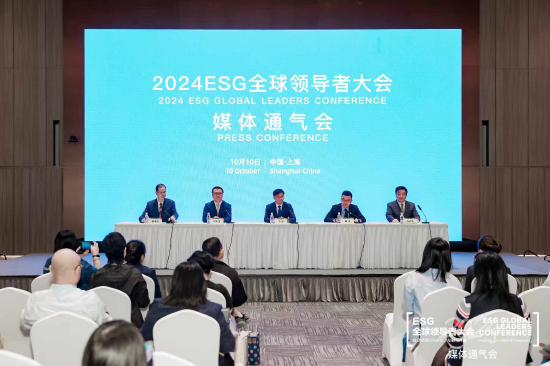 2024 ESG全球领导者大会即将启幕，重量级嘉宾阵容抢先揭晓！