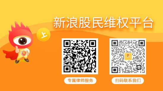 广汇物流（600603）收到证监会正式处罚后投资者可索赔，太安堂（002433）索赔案再次提交立案