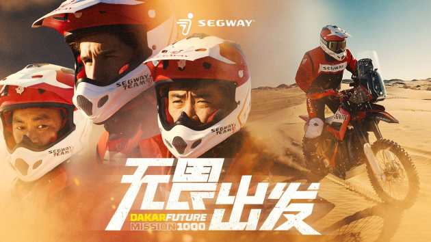 九号公司组建Segway车队，携自研越野电摩出征达喀尔拉力赛