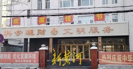 一起“近3000万土地出让金诈骗案”三年未果 黑龙江绥化福都房地产公司法定代表人陷入漩涡