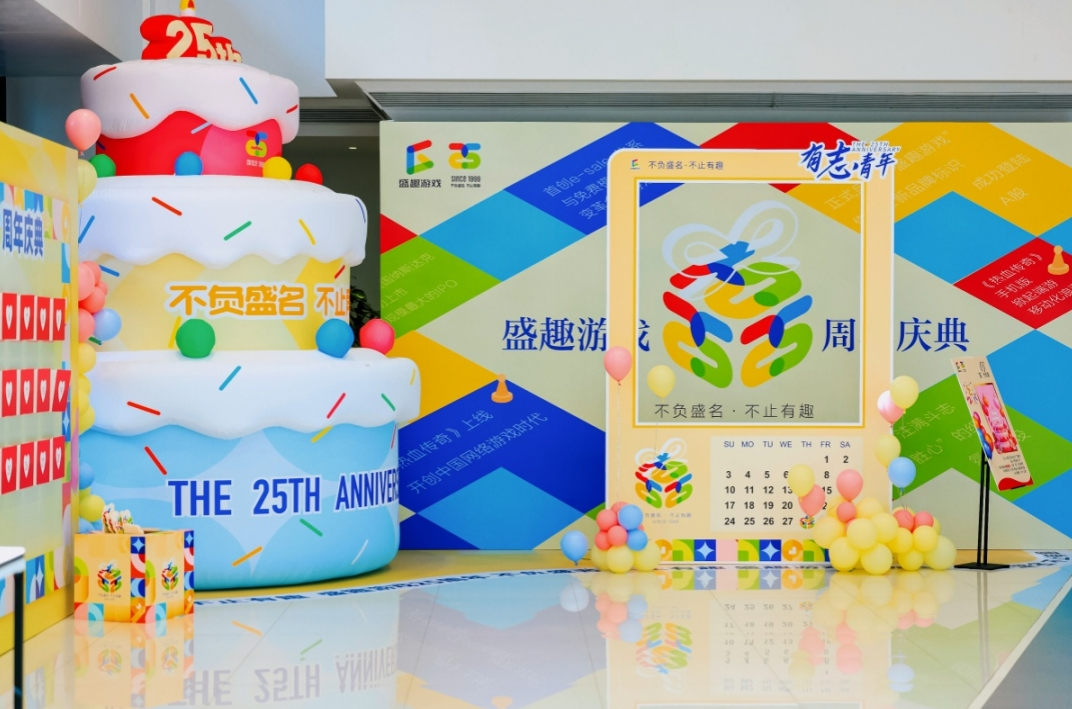 解码世纪华通2024年报：业绩高增驱动估值修复 “AI+治理”重塑长期增长逻辑