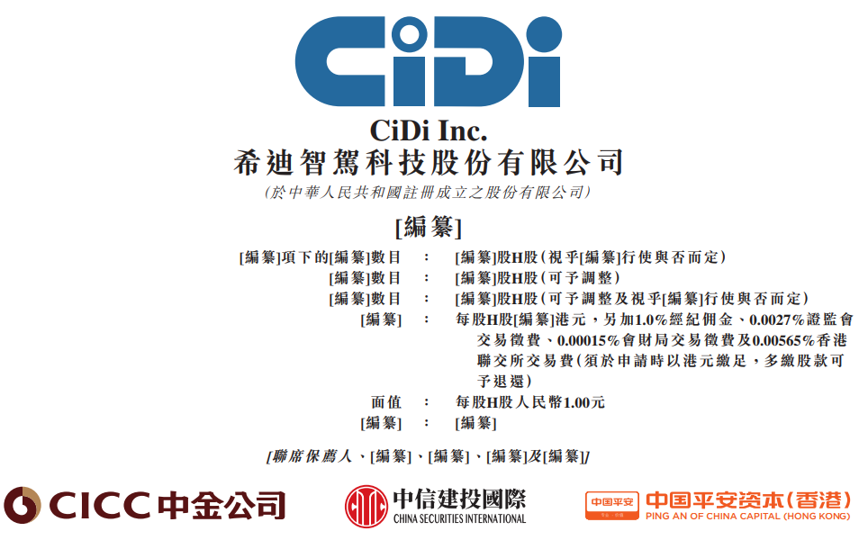 “大疆教父”李泽湘冲击港股自动驾驶卡车第一股，红杉、联想为股东，中国最大的商用车自动驾驶公司