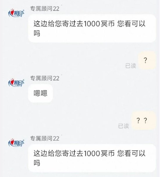 心相印客服被曝无故辱骂顾客，官方回应：账号可能出现异常，正在紧急核实情况