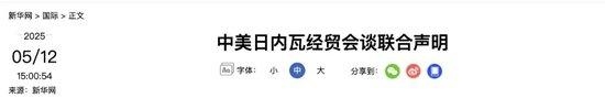 中美最终加征多少关税？降了多少？我们做了道数学题