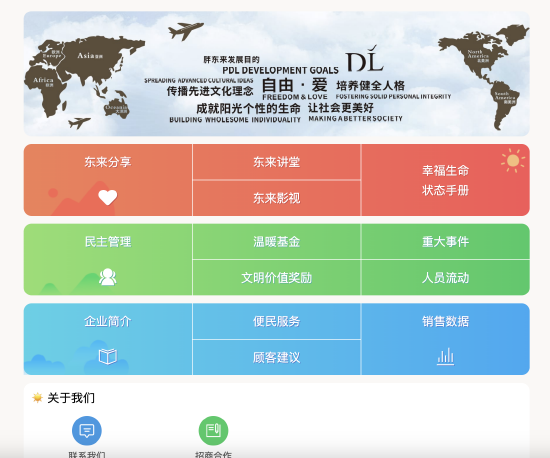 胖东来官网恢复，本月销售额已超9.6亿