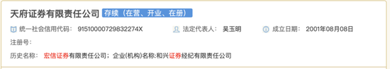 宏信证券券商又更名！有何深意？实际控制人变更待证监会核准