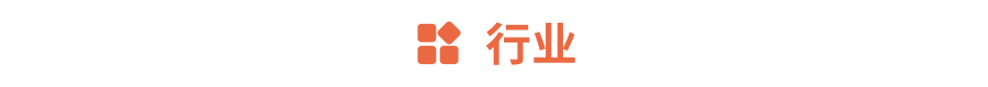Gangtise投研日报 | 2025-06-12