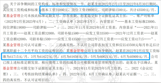益民基金违约解聘任职超11年人力总经理，被判赔偿百万