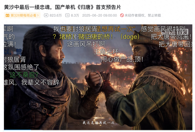 网易要做首款3A游戏了，能复制《黑神话：悟空》的神话吗？